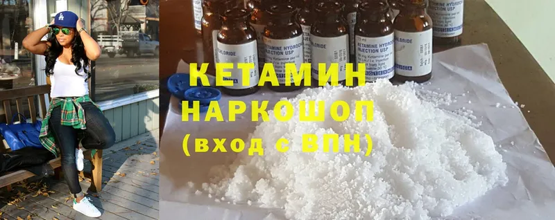 купить закладку  Исилькуль  Кетамин ketamine 