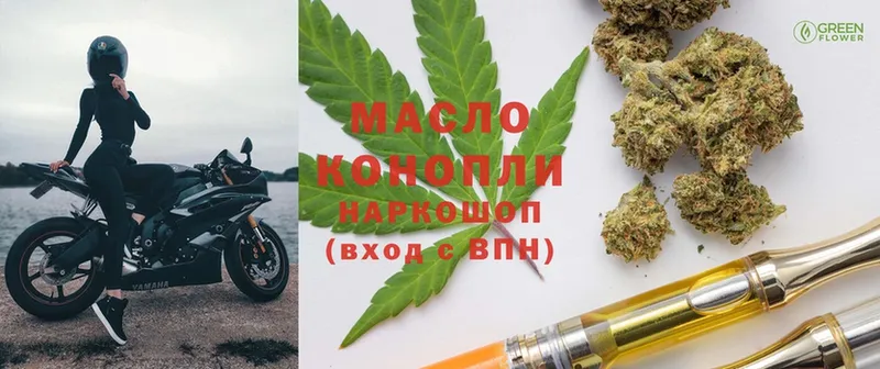 Дистиллят ТГК жижа  купить   Исилькуль 